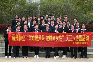 2021年樹巾幗風采做時尚女性三八活動活動