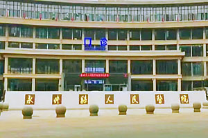 永修縣人民醫院