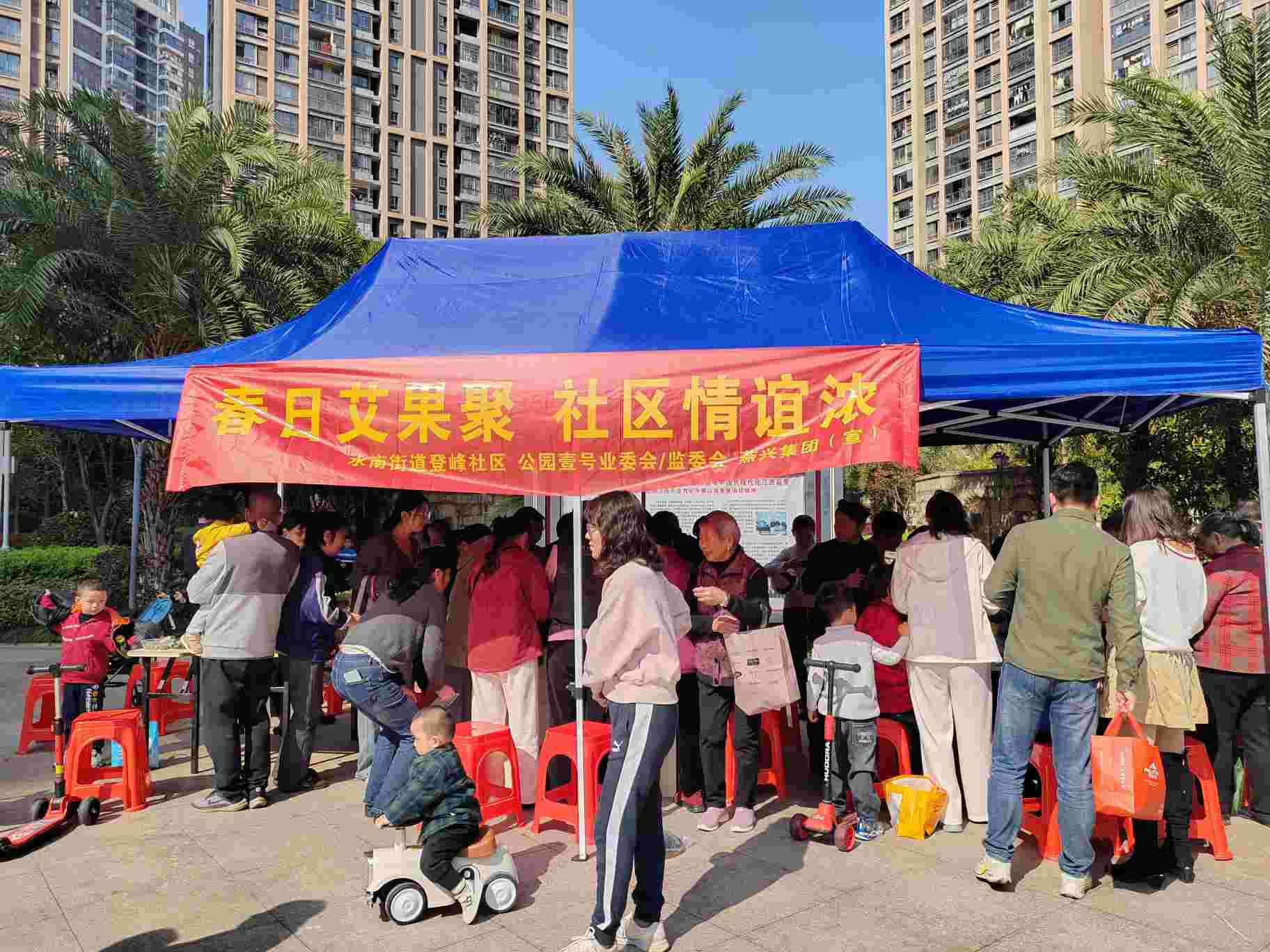 盛合·公園壹號開展“艾香迎清明 鄰里情更濃”艾米果制作暨便民服務活動