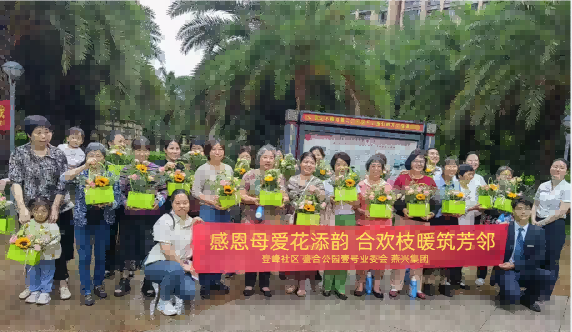 感恩母愛花添韻 合歡枝暖筑芳鄰------盛合·公園壹號開展母親節插花活動